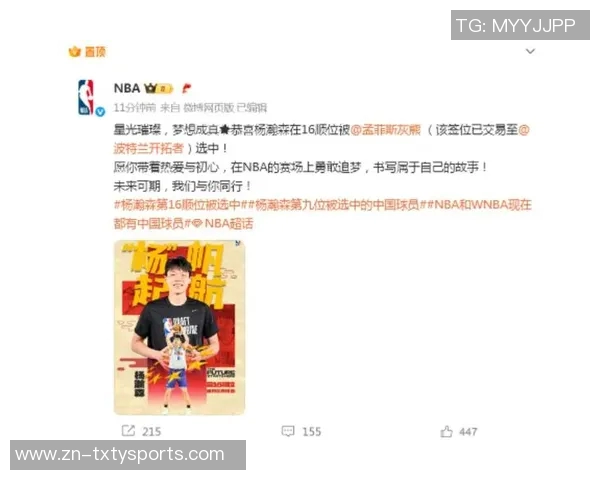徐长锁谈与杨瀚森保持联系未来将培养更多优秀年轻球员