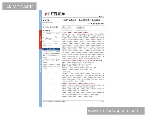 33岁婴帅拒绝南特执教机会深思熟虑职业生涯下一步选择