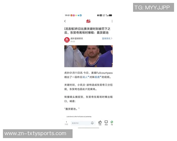 东契奇赛后拒绝媒体采访引发热议手感冰冷成焦点