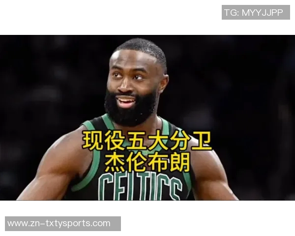 杰伦布朗上半场状态回暖8投4中贡献13分4篮板4助攻表现全面